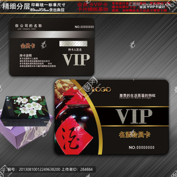 貴賓卡,白酒會(huì)員卡,VIP卡