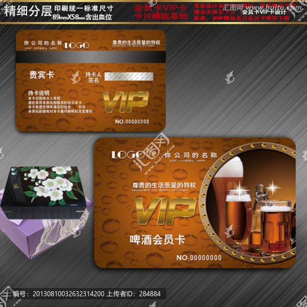 紅酒會(huì)員卡,酒吧會(huì)員卡