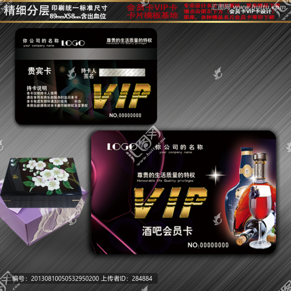 名酒貴賓卡,VIP卡,會員卡