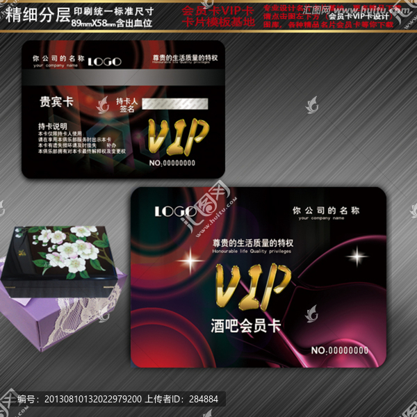 酒吧會員卡設(shè)計