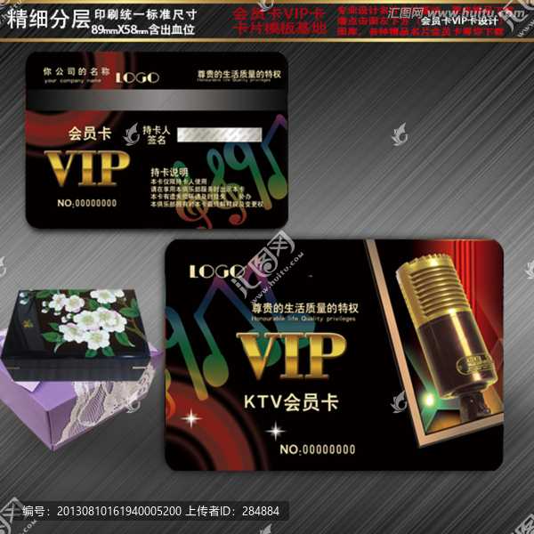 VTP卡,KTV會員卡
