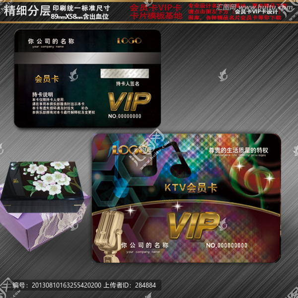 酒吧會(huì)員卡,歌廳會(huì)員卡