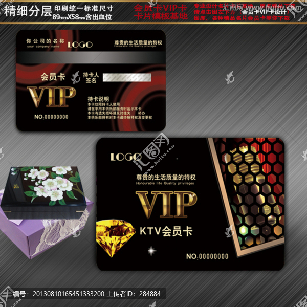 KTV貴賓卡,音樂會(huì)員卡