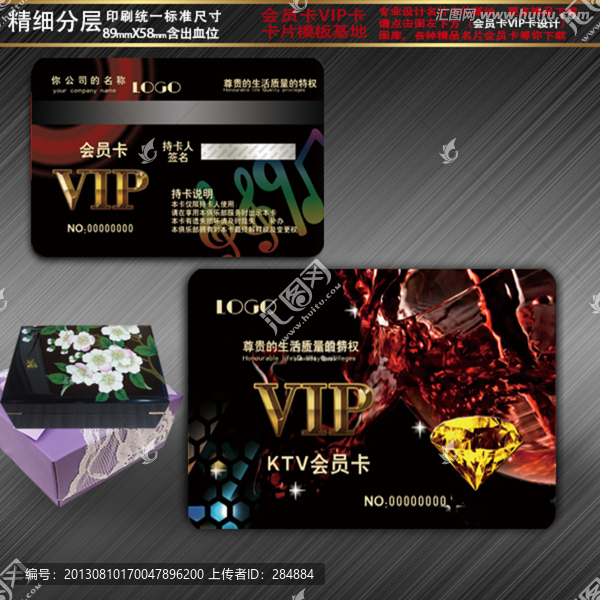 酒吧會員卡,KTV會員卡
