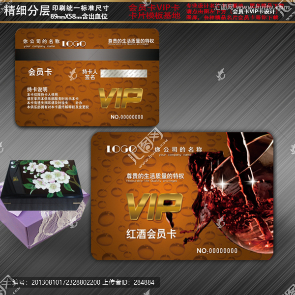 紅酒會(huì)員卡,酒吧會(huì)員卡