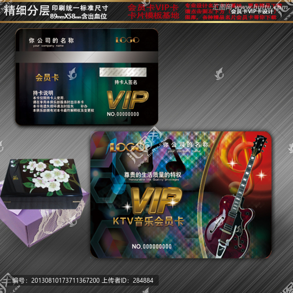 酒吧會員卡,音樂會員卡