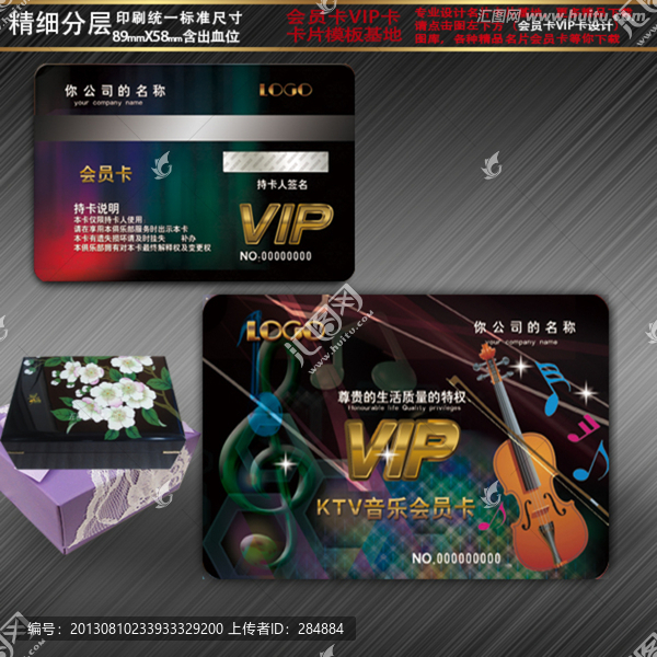 酒吧會員卡,KTV會員卡