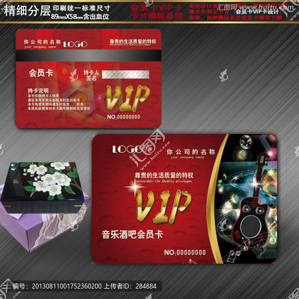 KTV會(huì)員卡 音樂會(huì)員卡