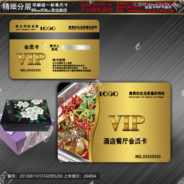 飯店會(huì)員卡,,酒店會(huì)員卡