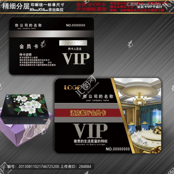 酒店貴賓卡,VIP卡,會(huì)員卡
