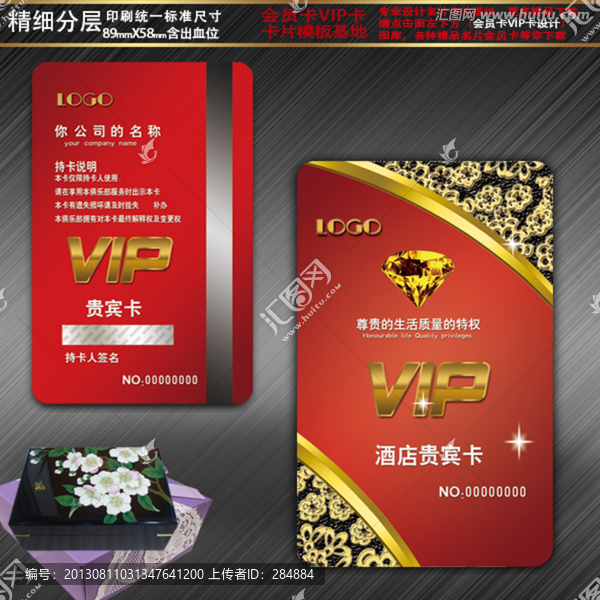 會員卡,VIP卡,金卡,貴賓卡