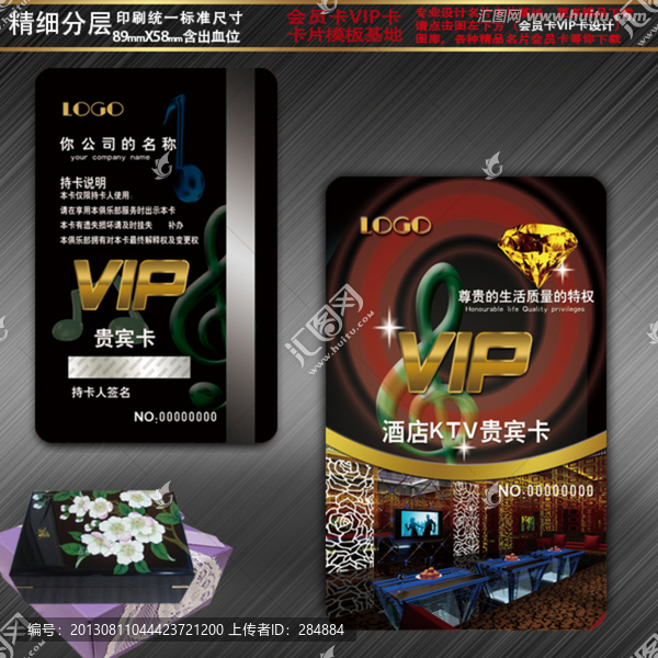 酒吧VIP卡,KTV會員卡