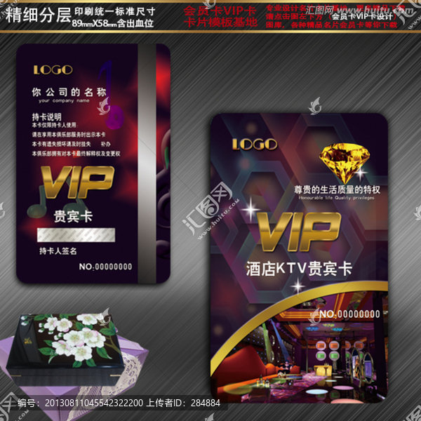 酒店會(huì)員卡,,KTV會(huì)員卡