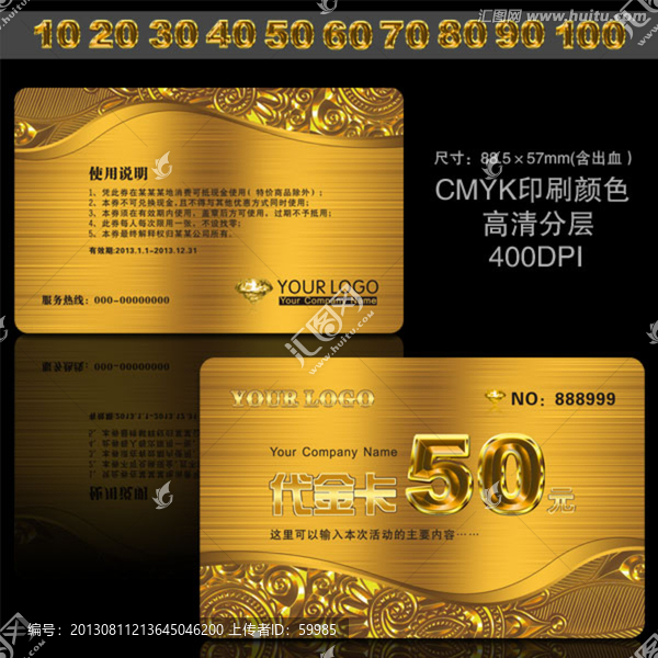 代金卡
