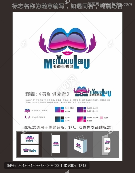 標志,女性內(nèi)衣,LOGO