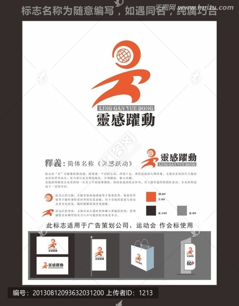 標志,LOGO,企業(yè)形象