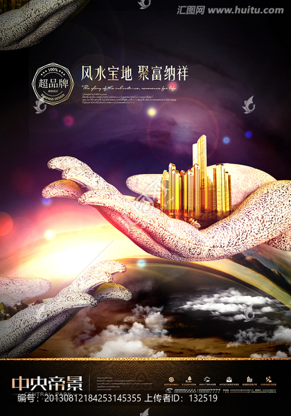 房地產(chǎn)廣告