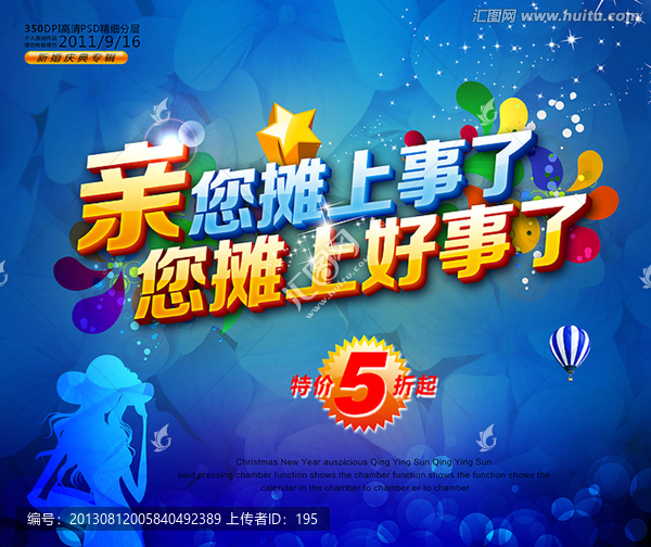 促銷海報(bào)