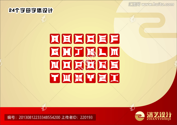 24個(gè)字母字體設(shè)計(jì)