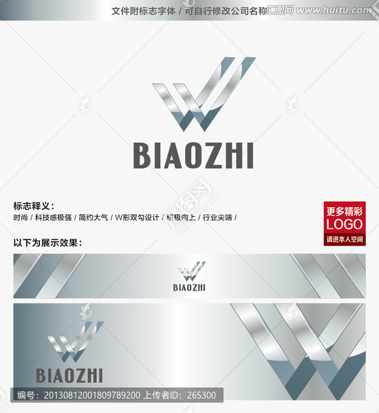時(shí)尚電子IT商務(wù)網(wǎng)站LOGO