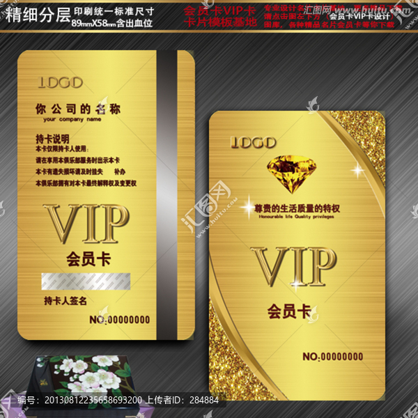 貴賓卡,VIP卡,會(huì)員卡,金卡