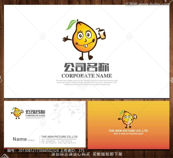 LOGO,芒果,芒果人
