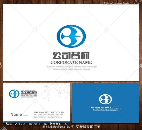 公司LOGO标志