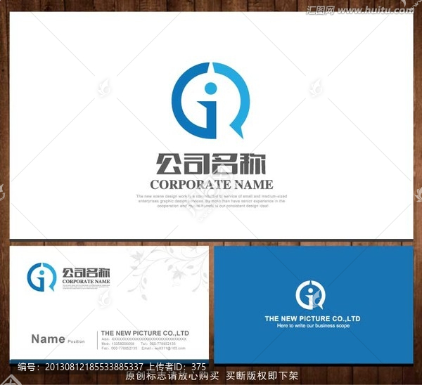 公司LOGO標(biāo)志