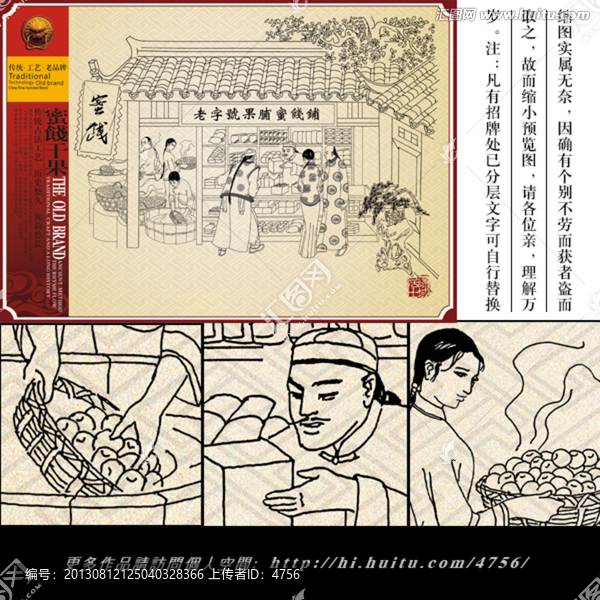 蜜餞,果脯,干果,食品包裝