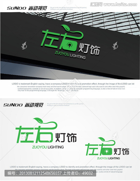 左右燈飾