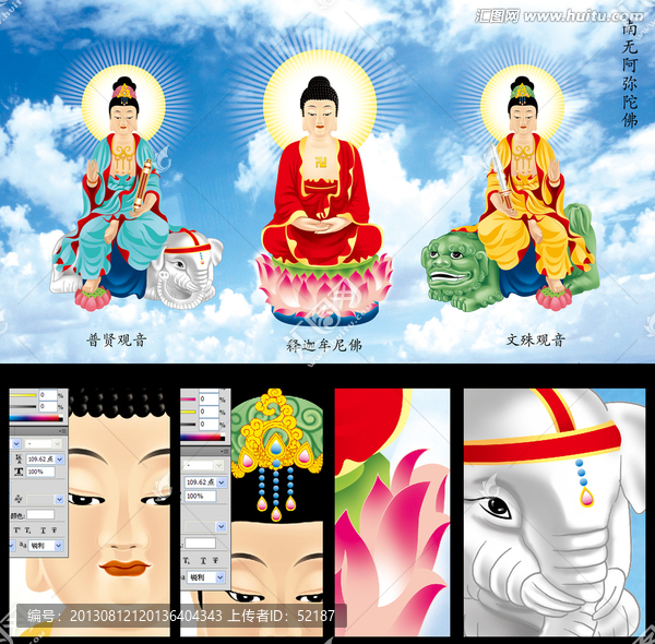 華嚴(yán)三圣場(chǎng)景版