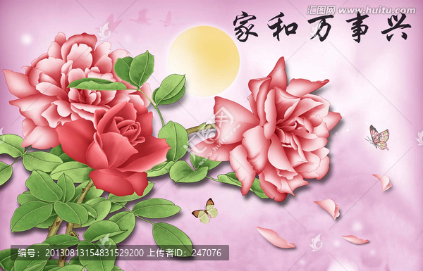 家和萬事興（通道分層）
