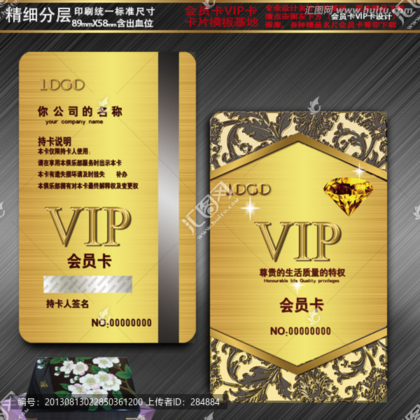 會(huì)員卡,VIP卡