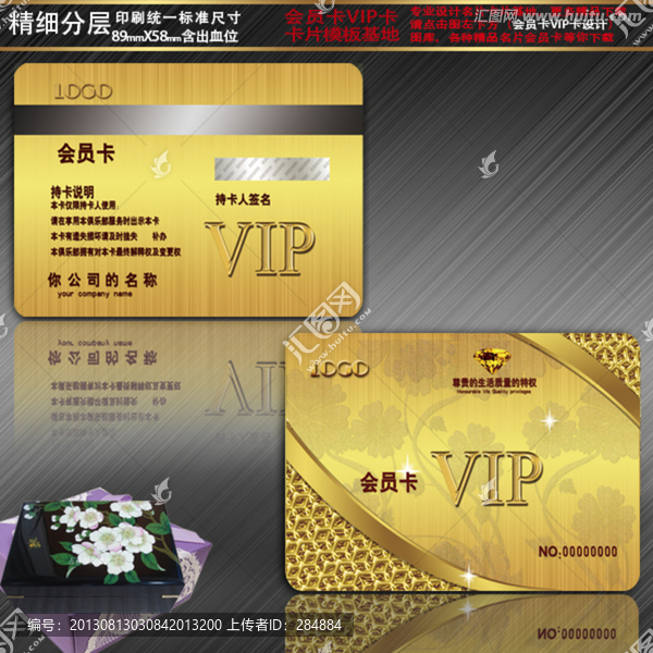 會(huì)員卡,VIP卡,貴賓卡,金卡