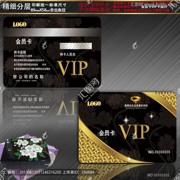VIP卡,會員卡