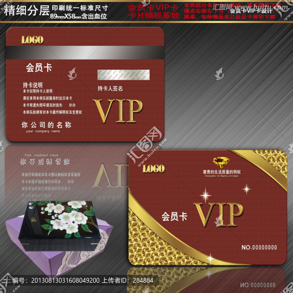 超市會員卡,VIP卡