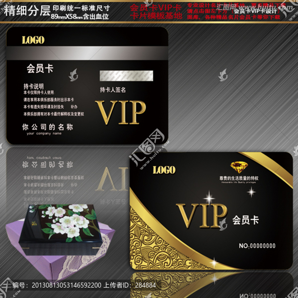 VIP卡,高檔會員卡,卡片設(shè)計(jì)