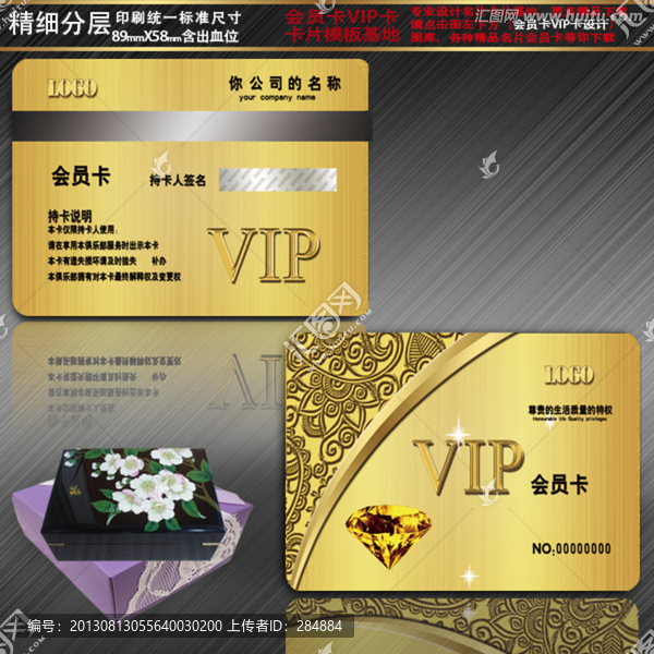 高檔會(huì)員卡設(shè)計(jì)