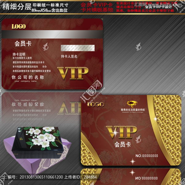 VIP卡,會(huì)員卡