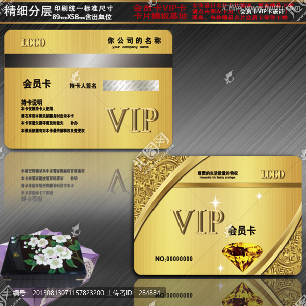 高檔會(huì)員卡