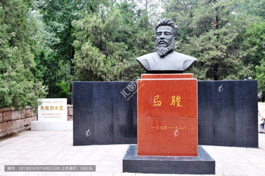 北京日坛马俊烈士墓