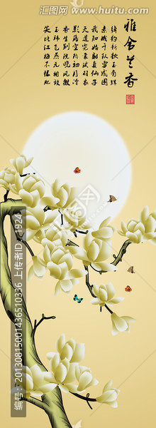 玉蘭花,平開門