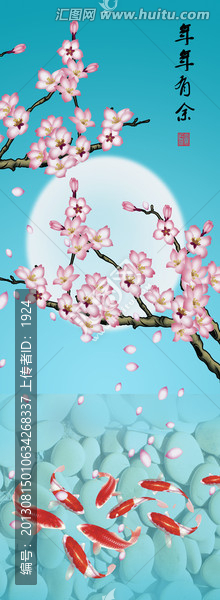 梅花,鯉魚,平開門
