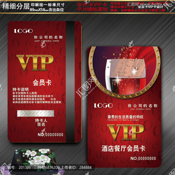 紅酒貴賓卡