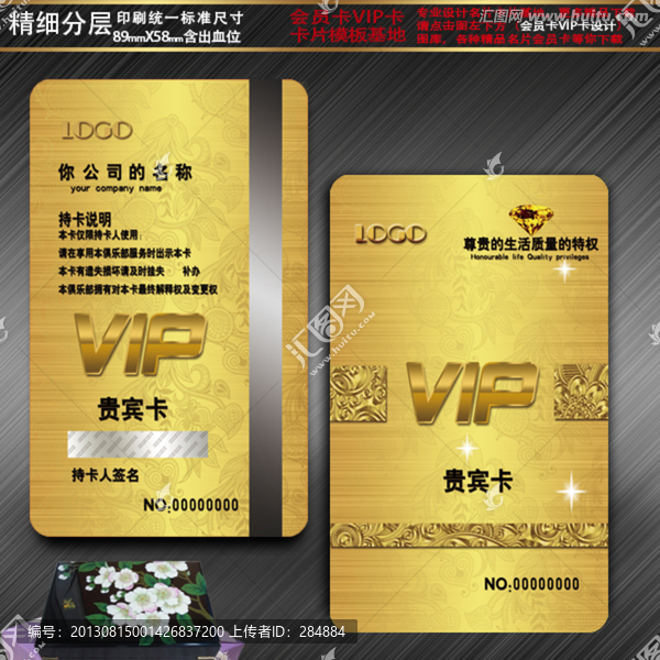 高檔會員卡設(shè)計(jì)