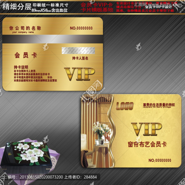 窗簾會(huì)員卡