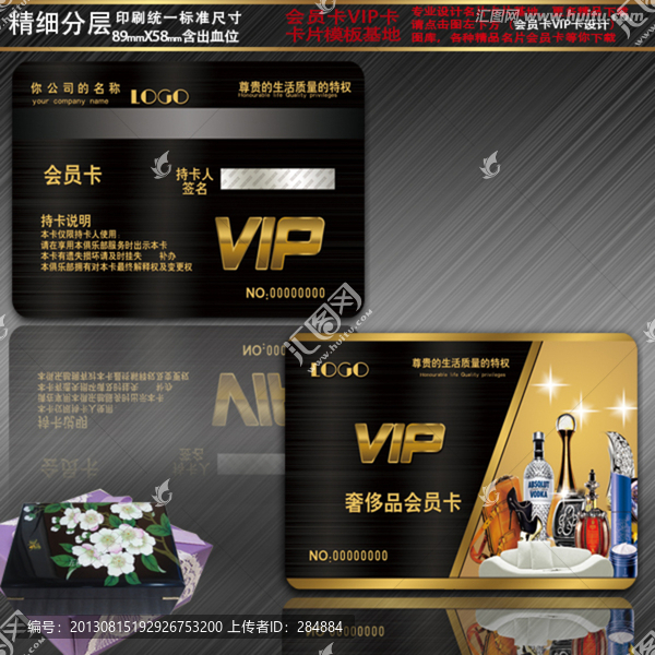 奢侈品會員卡