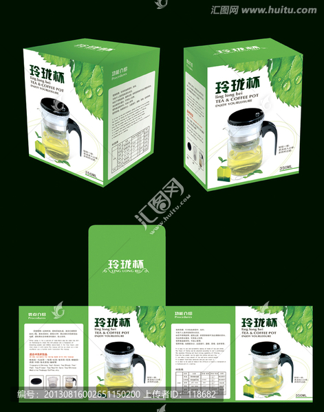 茶壺包裝設(shè)計