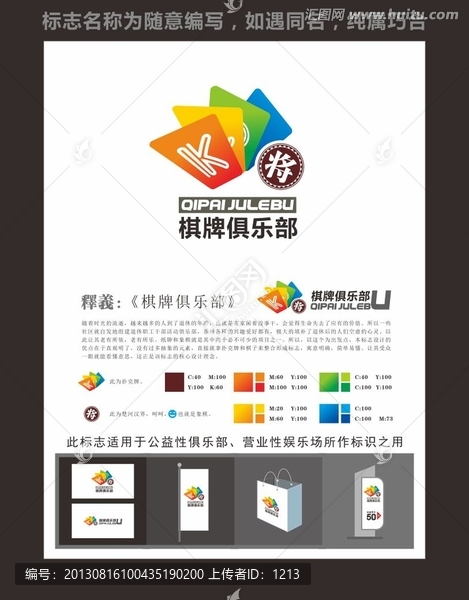 標(biāo)志,LOGO,棋子撲克牌