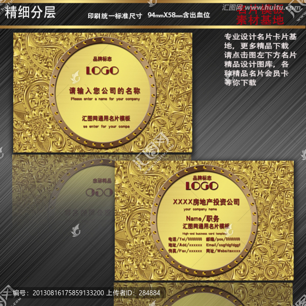高檔名片
